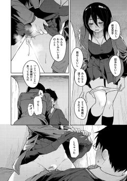Page 168 of Houkago wa Bouken no Jikan - Time for libido after school