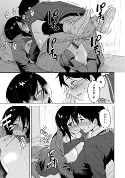 Page 171 of Houkago wa Bouken no Jikan - Time for libido after school