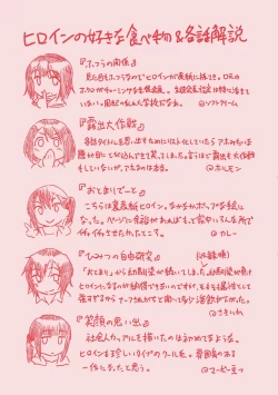 Page 182 of Houkago wa Bouken no Jikan - Time for libido after school