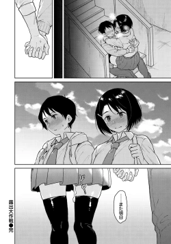 Page 40 of Houkago wa Bouken no Jikan - Time for libido after school