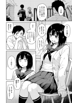 Page 6 of Houkago wa Bouken no Jikan - Time for libido after school