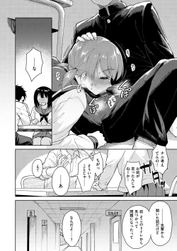 Page 8 of Houkago wa Bouken no Jikan - Time for libido after school