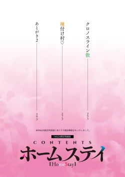 Page 253 of HomeStay