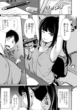 Page 109 of Misebirakashi - Look At Me!!