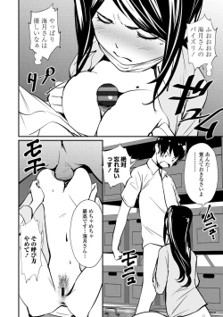 Page 200 of Misebirakashi - Look At Me!!