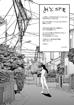 Page 209 of Misebirakashi - Look At Me!!