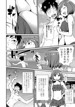 Page 46 of Misebirakashi - Look At Me!!