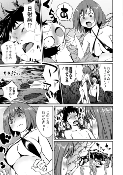 Page 49 of Misebirakashi - Look At Me!!