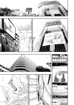 Page 193 of Seijo Insetsu