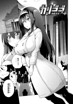 Page 75 of Seijo Insetsu