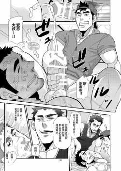 Page 59 of Chigaun da Rusuban Shiteta dake Nanda