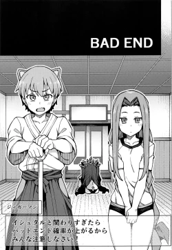 Page 24 of Da Megami Chuuihou