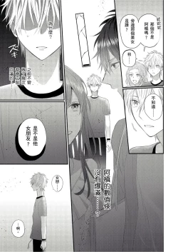 Page 123 of Kamoku na Shinyuu ga Tadano Muttsuri Deshita | 面瘫的好友他根本就性慾破表砰砰砰 Ch. 1-5