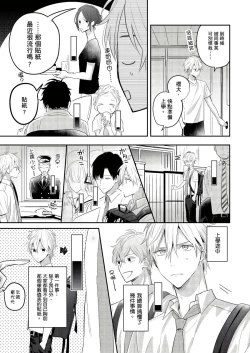 Page 12 of Kamoku na Shinyuu ga Tadano Muttsuri Deshita | 面瘫的好友他根本就性慾破表砰砰砰 Ch. 1-5