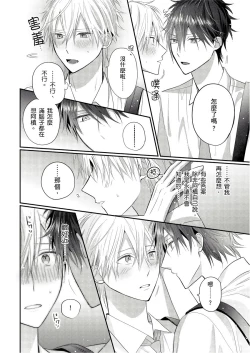 Page 130 of Kamoku na Shinyuu ga Tadano Muttsuri Deshita | 面瘫的好友他根本就性慾破表砰砰砰 Ch. 1-5