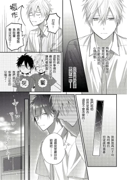 Page 133 of Kamoku na Shinyuu ga Tadano Muttsuri Deshita | 面瘫的好友他根本就性慾破表砰砰砰 Ch. 1-5