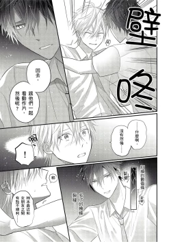 Page 143 of Kamoku na Shinyuu ga Tadano Muttsuri Deshita | 面瘫的好友他根本就性慾破表砰砰砰 Ch. 1-5