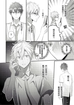 Page 156 of Kamoku na Shinyuu ga Tadano Muttsuri Deshita | 面瘫的好友他根本就性慾破表砰砰砰 Ch. 1-5