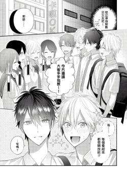 Page 74 of Kamoku na Shinyuu ga Tadano Muttsuri Deshita | 面瘫的好友他根本就性慾破表砰砰砰 Ch. 1-5