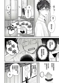 Page 9 of Kamoku na Shinyuu ga Tadano Muttsuri Deshita | 面瘫的好友他根本就性慾破表砰砰砰 Ch. 1-5