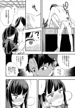Page 122 of Dascomi Vol.8