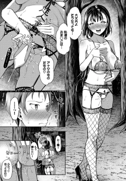 Page 189 of Dascomi Vol.8