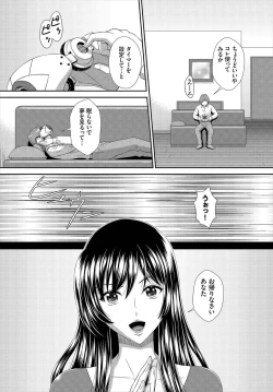 Page 202 of Dascomi Vol.8