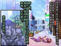 Page 16 of Bosei Senshi Uterus HARDCORE Jokutai Zenpen【不可视汉化】