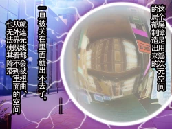 Page 18 of Bosei Senshi Uterus HARDCORE Jokutai Zenpen【不可视汉化】