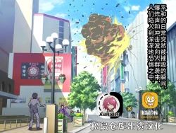 Page 1 of Bosei Senshi Uterus HARDCORE Jokutai Zenpen【不可视汉化】