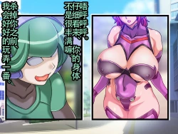 Page 8 of Bosei Senshi Uterus HARDCORE Jokutai Zenpen【不可视汉化】