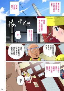 Page 19 of Akasuri Yubana no Chizuru-san Jo no Shou