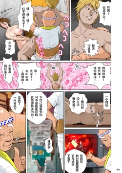 Page 46 of Akasuri Yubana no Chizuru-san Jo no Shou