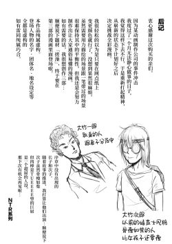 Page 49 of Akasuri Yubana no Chizuru-san Jo no Shou