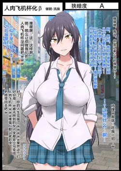 Page 13 of Kurakute Semai Seihekisho Vol. 2 Saimin Sennou