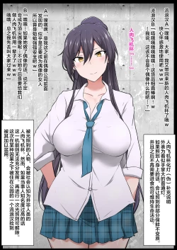 Page 14 of Kurakute Semai Seihekisho Vol. 2 Saimin Sennou