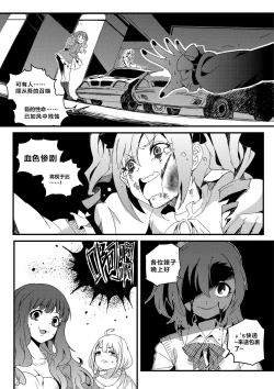 Page 20 of 果胆卯威