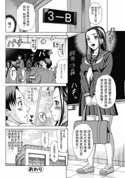 Page 18 of Mayonaka no Fiancee