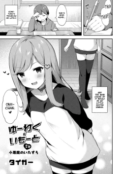 Page 1 of Yuuwaku Imouto #5 Koakuma no Itazura | Little Sister Temptation #5 Mischiefs of a Little Devil