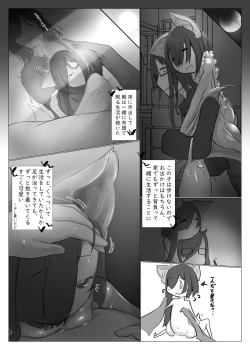 Page 6 of Kyuuhou Chiroptera