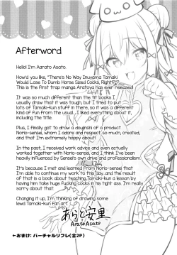 Page 15 of Inuyama Tamaki ga Umanami Chinpo nanka ni Makeru Wake Nai daro!