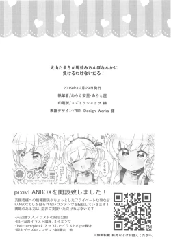 Page 18 of Inuyama Tamaki ga Umanami Chinpo nanka ni Makeru Wake Nai daro!