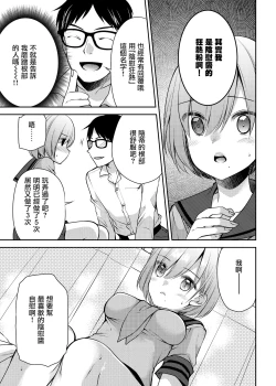 Page 10 of Kono Kimochi Ii Tokki ga Zenbu Warui!!