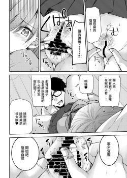 Page 13 of Kono Kimochi Ii Tokki ga Zenbu Warui!!