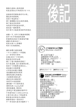 Page 26 of Kono Kimochi Ii Tokki ga Zenbu Warui!!