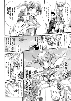 Page 52 of Fallen Fantasy