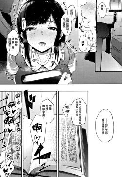 Page 14 of Muragoe Kouhen