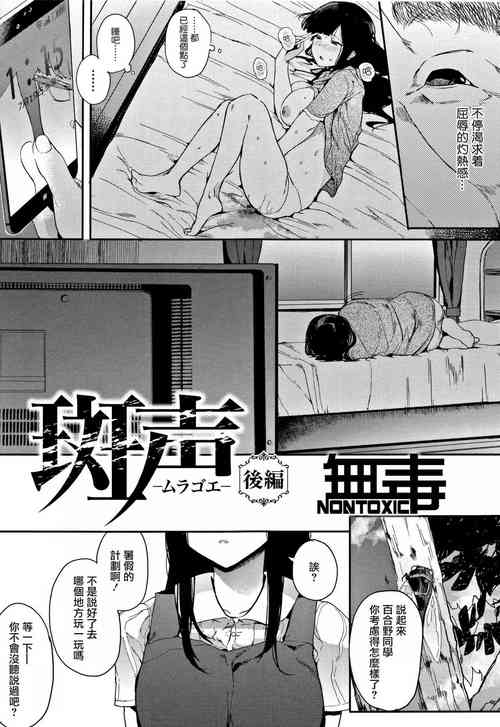 Download Muragoe Kouhen