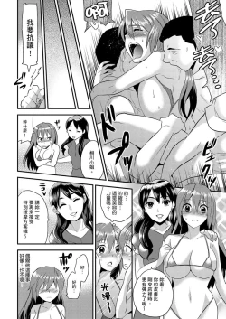 Page 100 of Nyotaika Health de Bikun Bikun ★ Ore no Omame ga Chou Binkan! | 在女體化風俗店裡高潮抽搐不斷★我的小豆豆被弄得超敏感！Ch.1-5