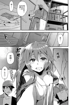 Page 102 of Nyotaika Health de Bikun Bikun ★ Ore no Omame ga Chou Binkan! | 在女體化風俗店裡高潮抽搐不斷★我的小豆豆被弄得超敏感！Ch.1-5